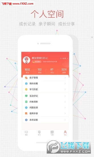 ҳռҳappٷ2.11.0ͼ2