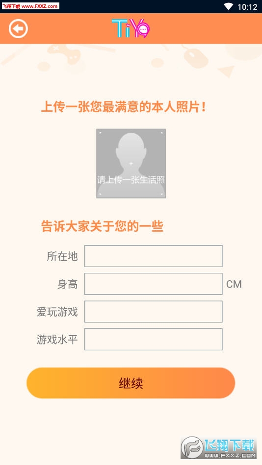 Tiyoapp1.0.43ͼ2