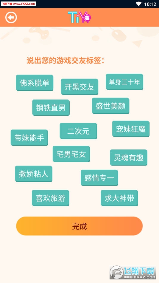 Tiyoapp1.0.43ͼ3