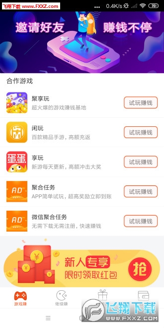 能赚钱的游戏正版下载 2019924112456431530.jpg