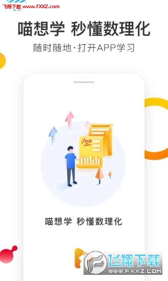 ѧapp°V2.1ͼ3