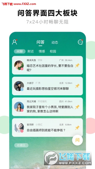 app׿v1.0.7ͼ3
