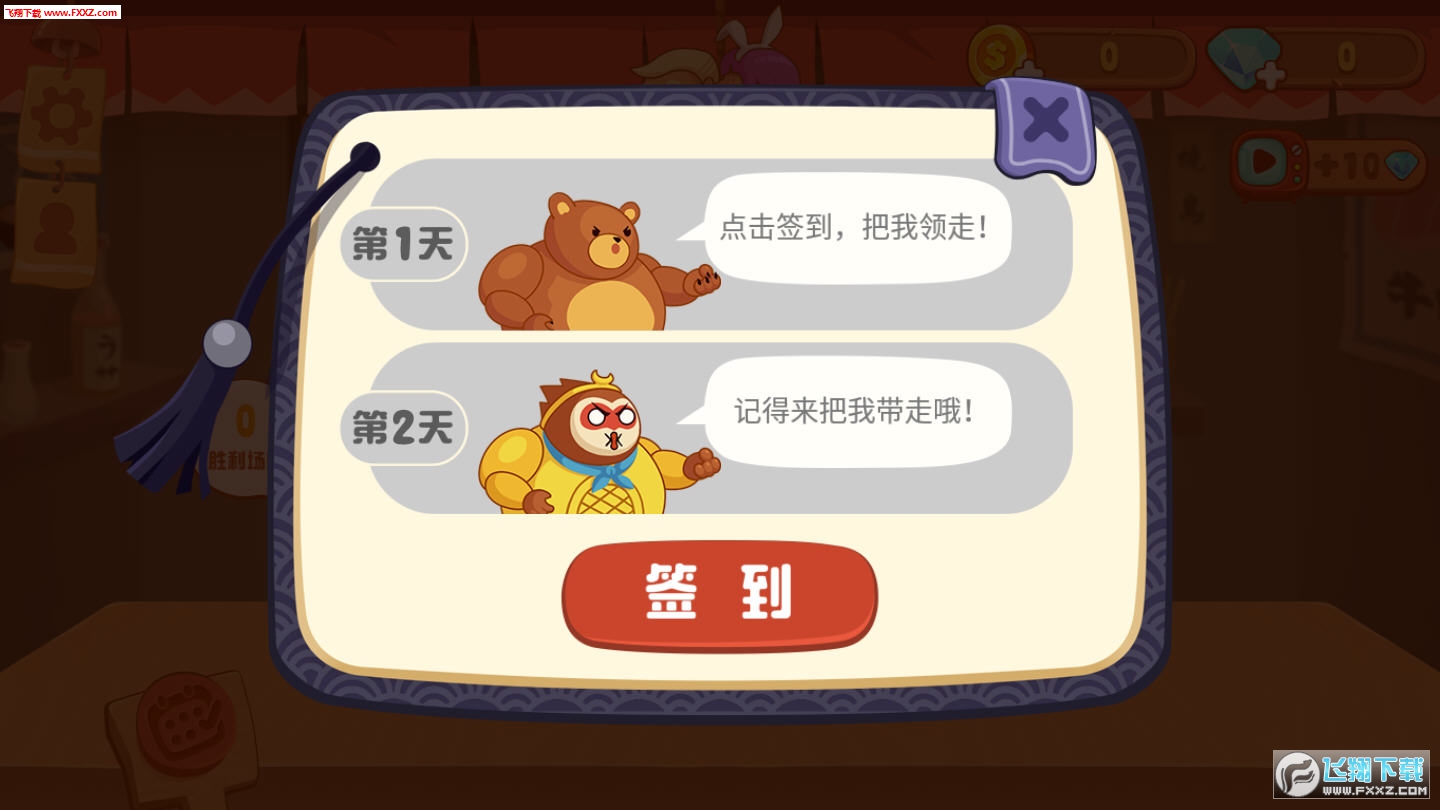 ǿθ׿1.8.3ͼ2