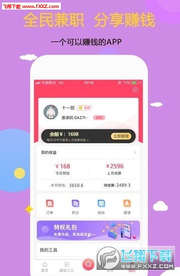 如何才能赚钱省钱 201995171555542640.jpg