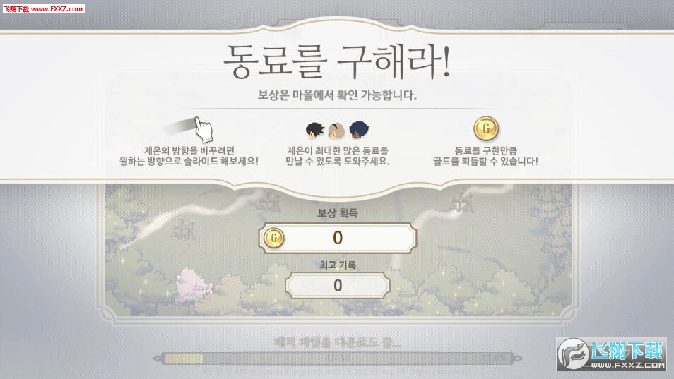 Exos Heroes(˹Ӣΰ׿)0.14.4.0ͼ1