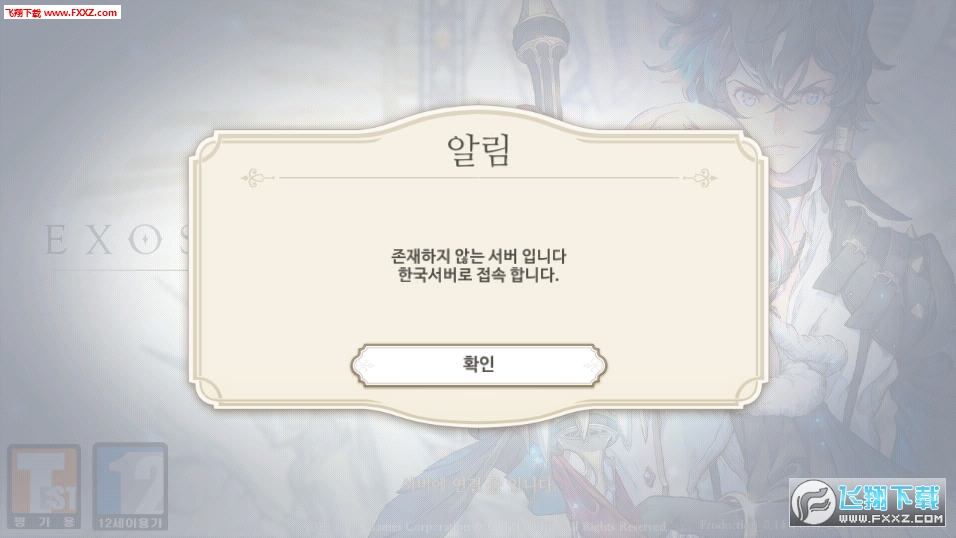 Exos Heroes(˹Ӣΰ׿)0.14.4.0ͼ0