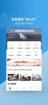 办事通app手机版 办事通app手机版