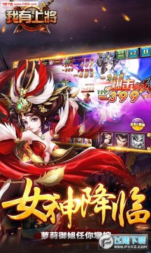 我有上将上线送神将吕布版 我有上将上线送神将吕布版