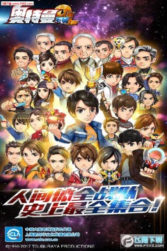 奥特曼系列OL礼包免激活版 奥特曼系列OL礼包免激活版