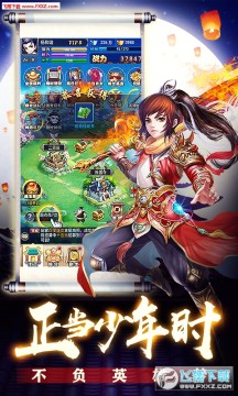 南明英杰传无限元宝变态版 南明英杰传无限元宝变态版