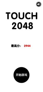 �е��ѵ�2048�ֻ���