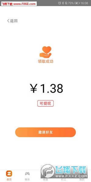 飞舞世界养恐龙赚钱游戏邀请码