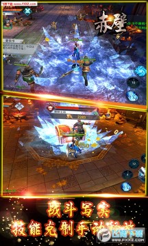 赤壁满v高爆版 赤壁满v高爆版