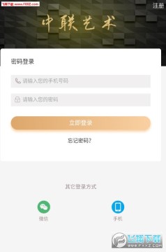 中联艺术字画鉴赏拍卖平台 中联艺术字画鉴赏拍卖平台