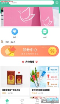 维医健康app 维医健康app