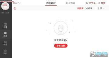 课后网空中课堂app 课后网空中课堂app