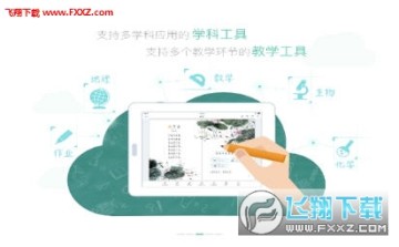 上海中小学数字教材app安卓版 上海中小学数字教材app安卓版