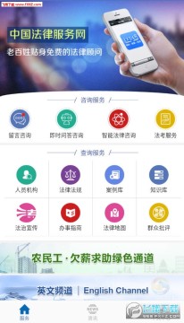 12348中国法律服务网官网app 12348中国法律服务网官网app