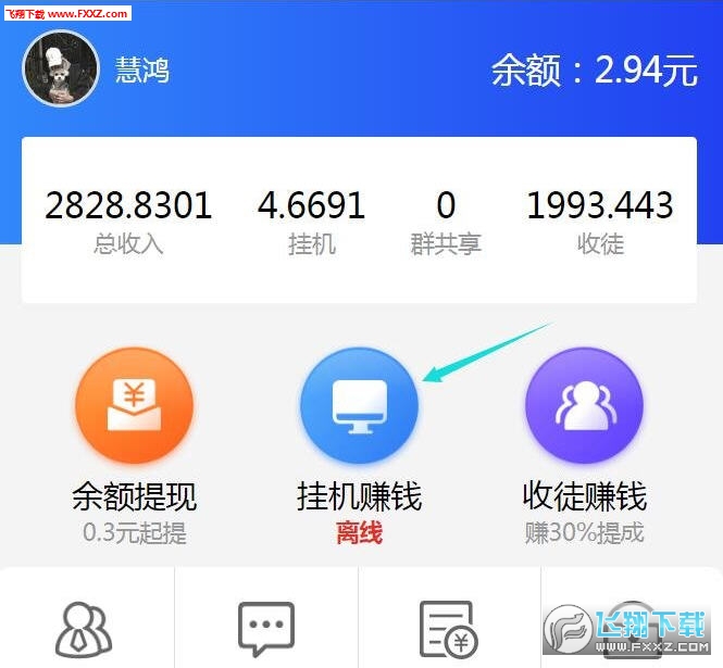 微信挂机赚钱平台