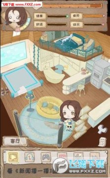 辞职后的第一年官方安卓版 辞职后的第一年官方安卓版