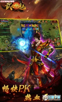 武之影魅无限元宝土豪版 武之影魅无限元宝土豪版