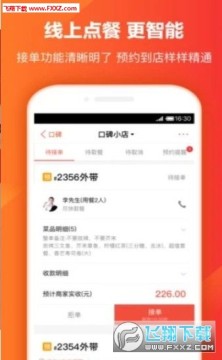 桔壳口碑免单赚钱软件 桔壳口碑免单赚钱软件