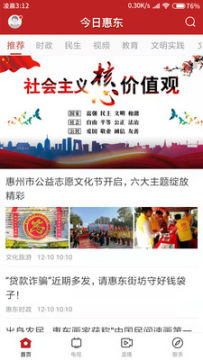 ���ջݶ�app�ٷ���