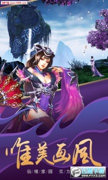 西游修仙传GM特权手游 西游修仙传GM特权手游