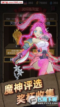 怪兽星球试玩版 怪兽星球试玩版