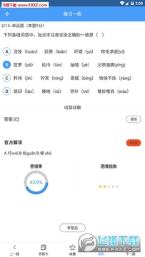 ���տ쿼app�ٷ����°�