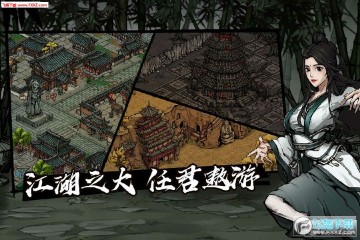 烟雨江湖送首冲 烟雨江湖送首冲