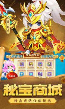 别惹三国果盘官方版 别惹三国果盘官方版