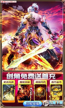 御龙传奇海量版 御龙传奇海量版