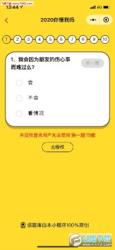 ΢��2020�㶮�����ά��