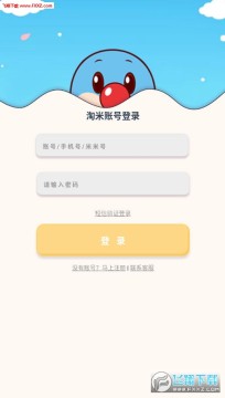 米饭app官网最新版 米饭app官网最新版
