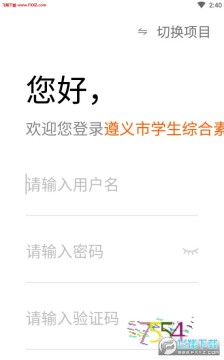 ������ѧ���ۺ���������ϵͳ��¼