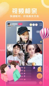 合合交友app官方安卓版 合合交友app官方安卓版