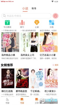 千媚小说app全文阅读免费版 千媚小说app全文阅读免费版