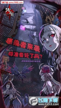 先驱Harbingers安卓修改版 先驱Harbingers安卓修改版