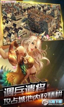 王的崛起无限钻石苹果版 王的崛起无限钻石苹果版