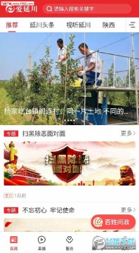 ���Ӵ�app�ٷ���