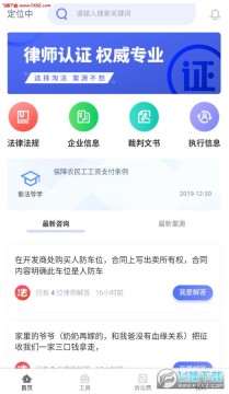 淘法网app律师端 淘法网app律师端