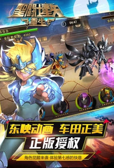 圣斗士星矢重生变态服 圣斗士星矢重生变态服