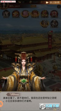 官人太嚣张手游官方版 官人太嚣张手游官方版