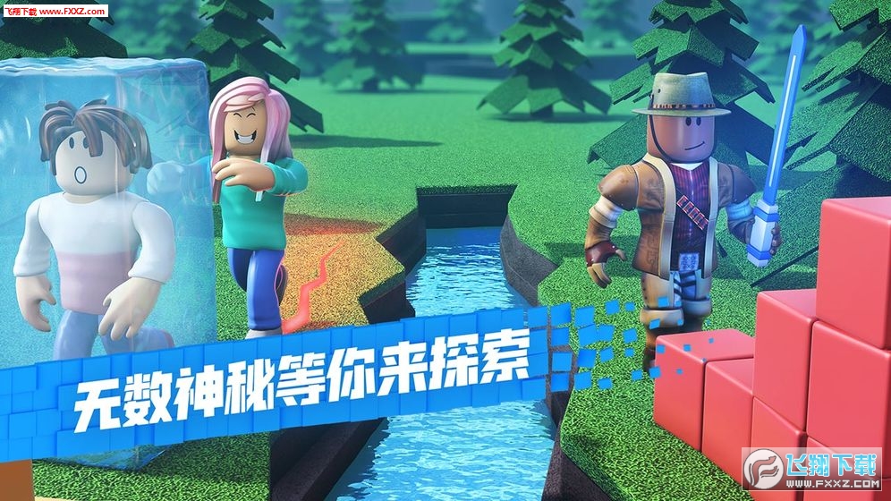 腾讯罗布乐思Roblox游戏