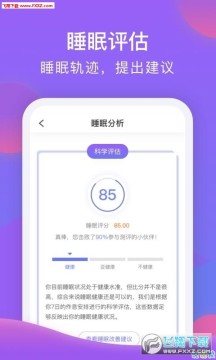 ˯��app���ְ�