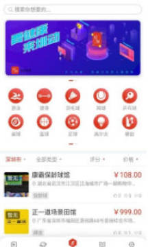 圳动app安卓版 圳动app安卓版