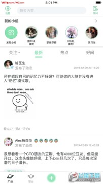 猫奇社区职场社交app 猫奇社区职场社交app