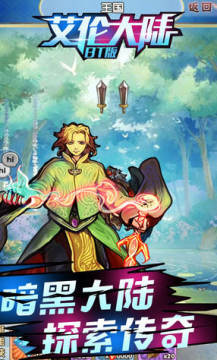 艾伦大陆BT超V果盘版 艾伦大陆BT超V果盘版