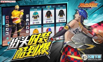 热血街篮 热血街篮